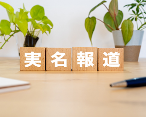 経験豊富な弁護士による安心の３名の共同担当制