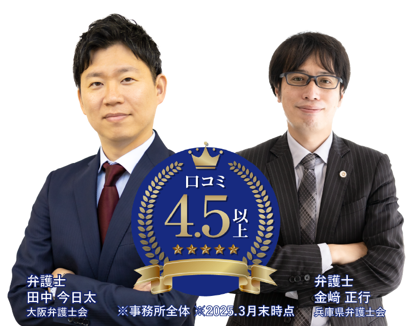 ロイヤーズハイ 弁護士